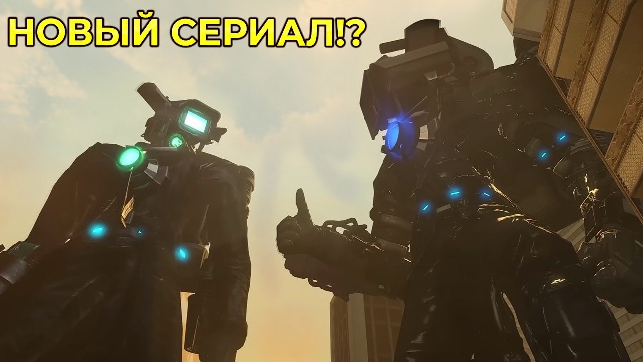 2 НОВЫХ ТИТАНА?! | Разбор Skibidi Soundwave