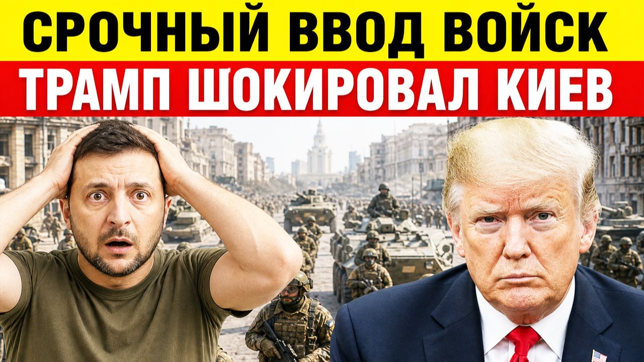 ⚡️НАЧАЛОСЬ! Войска срочно вошли в город. Украина получила внезапные новости от США