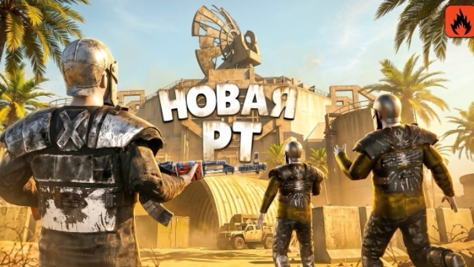 НОВАЯ РТ! ВЫЖИВАНИЕ С НУЛЯ В Oxide: Survival island
