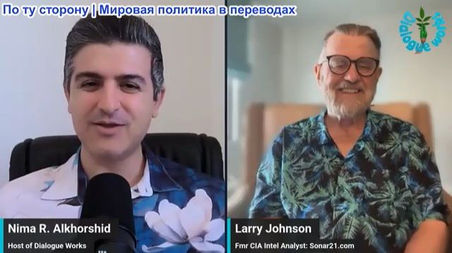 Нима Альхоршид - Ларри Джонсон: США пошли на уступки Ирану, но Тегеран ответил встречным требованием