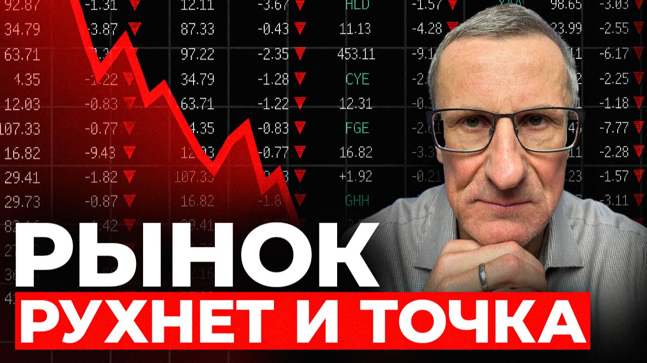 Всех «инвесторов» скоро ОБМАНУТ…