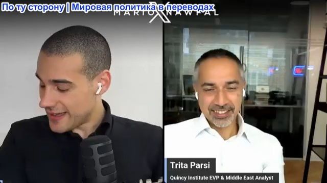 Марио Навфал - Трита Парси: Пакистан отрицает новые мирные переговоры по Ирану. Конфликт затягиваетс
