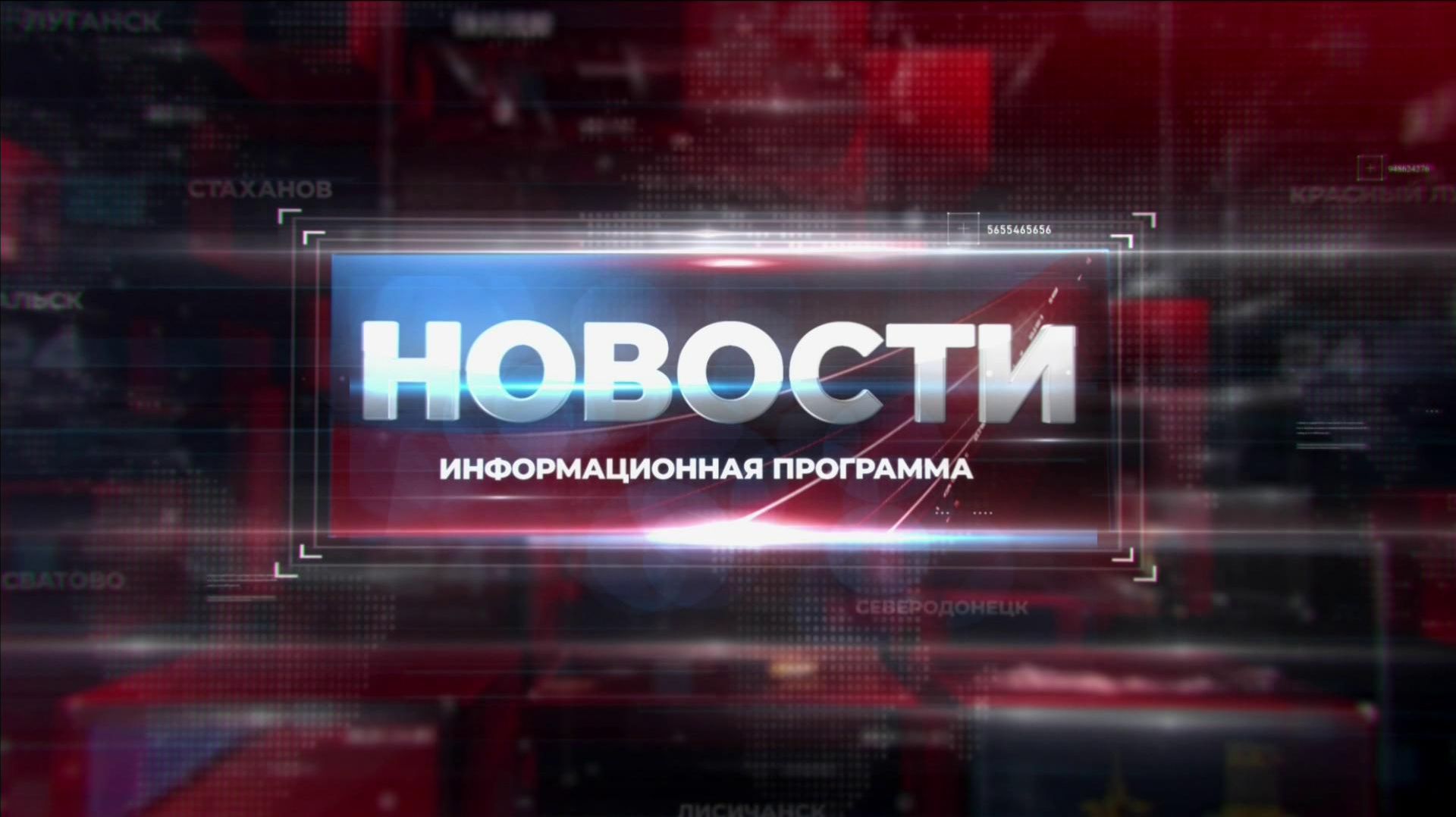 Новости. 4 августа 2026 г. 21:30