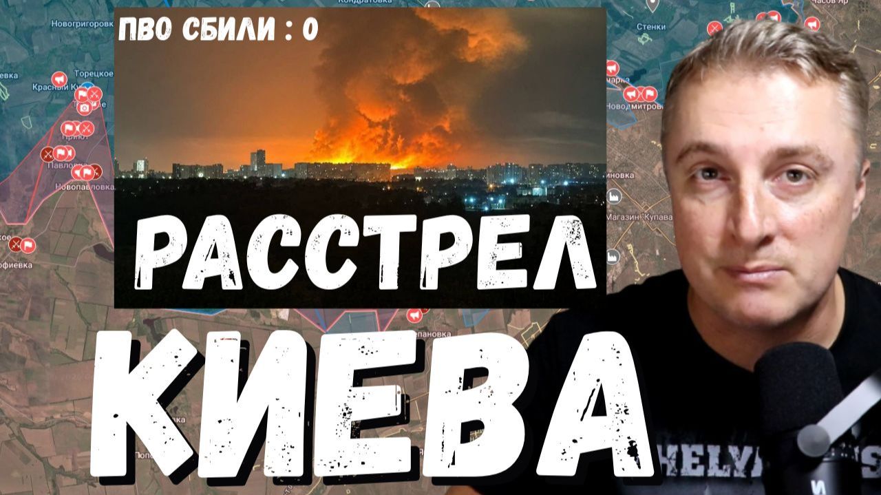 Украинский фронт - расстрел Киева ракетами. Минус логистические хабы. 28 попаданий. 05.08.26