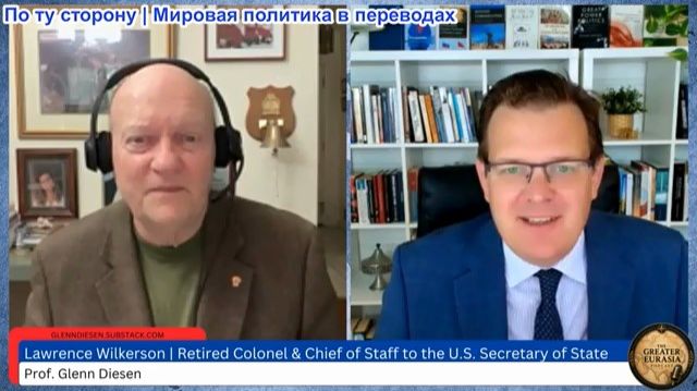 Гленн Дизен - полковник Уилкерсон: Почему Трамп готов разрушить Республику ради сохранения Империи