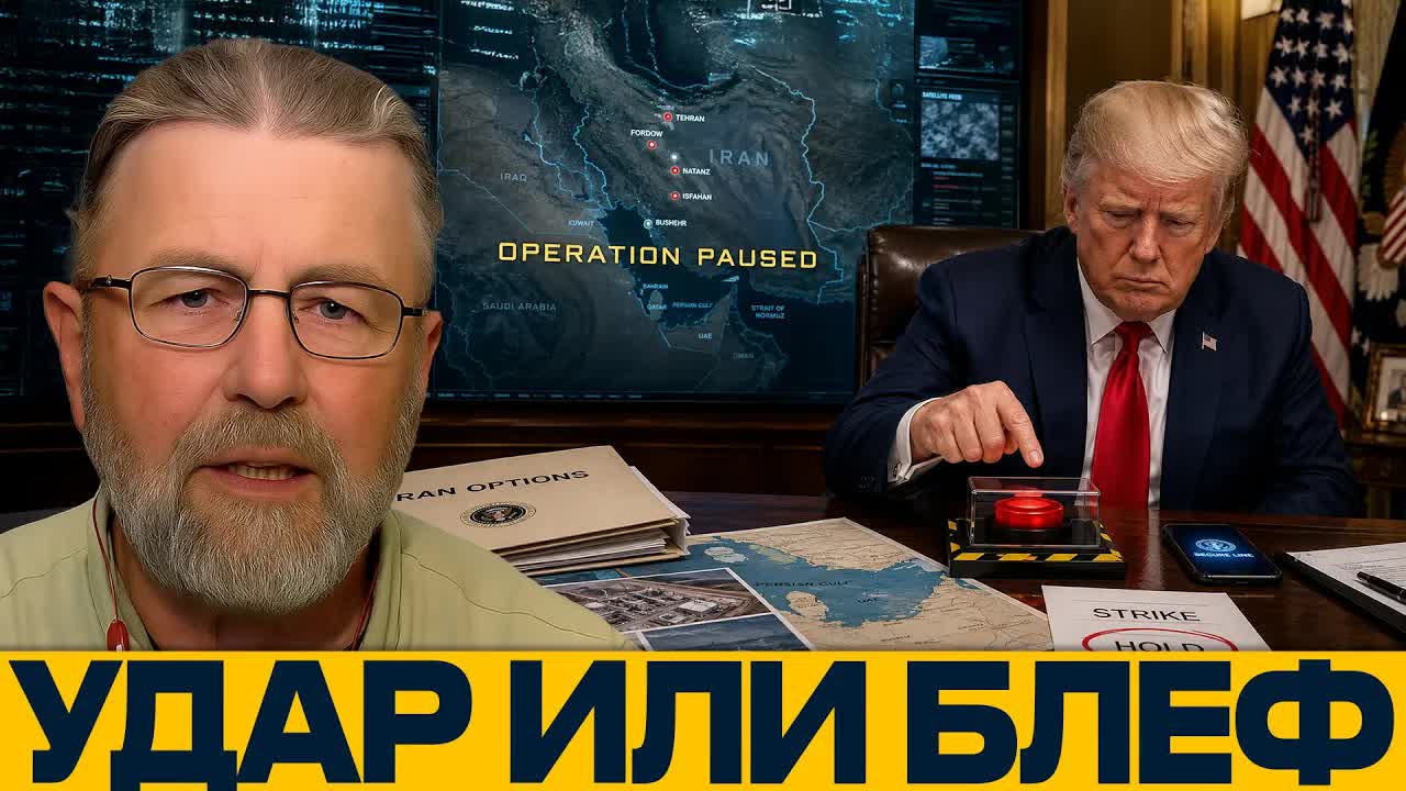 Угроза без атаки: чего Трамп добивался от Ирана - Ларри Джонсон