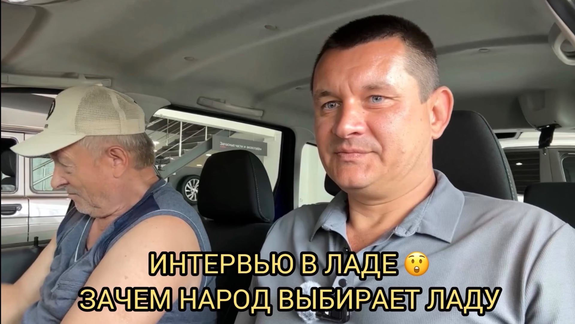 ИНТЕРВЬЮ В ЛАДЕ 😲❗️ЗАЧЕМ НАРОД ВЫБИРАЕТ ЛАДУ