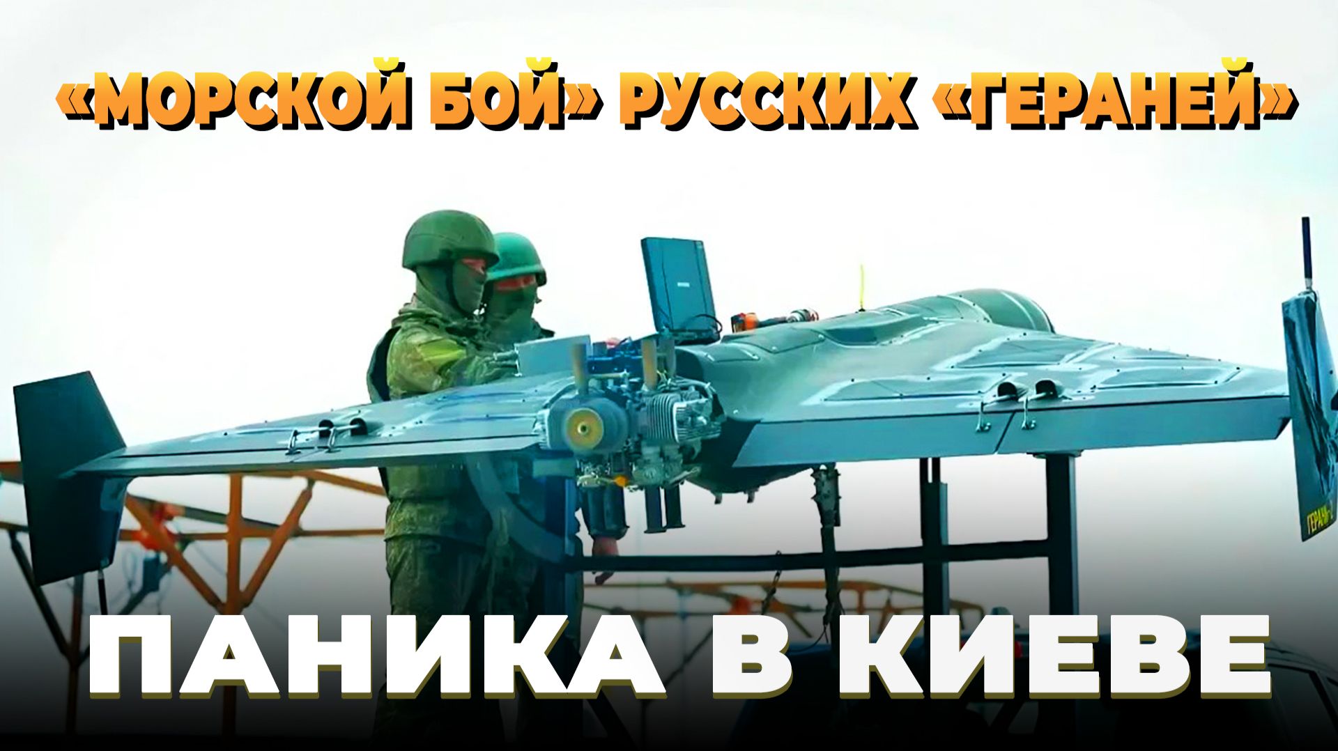 Семь поврежденных судов и один стратегический мост