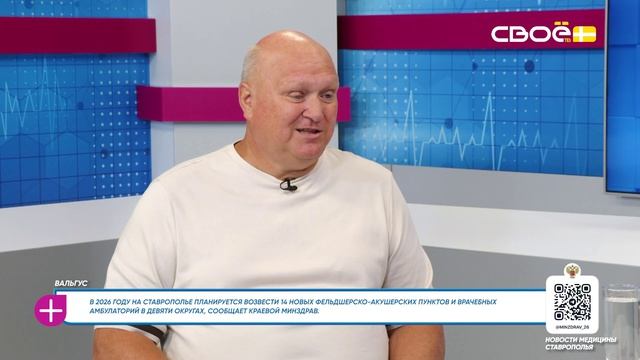 За здоровье. Вальгус. Гость студии — Вячеслав Васюков