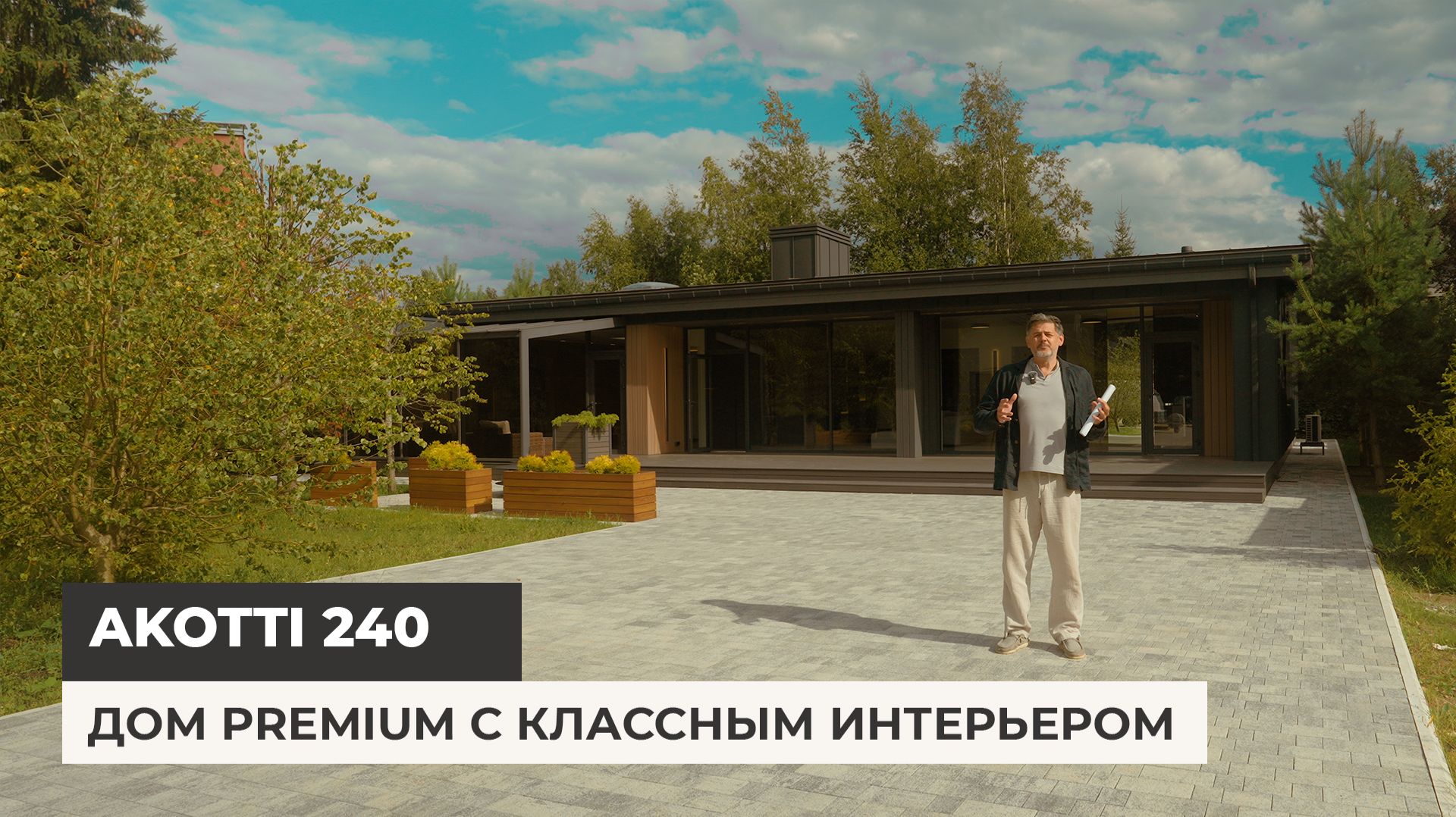 Одноэтажный дом Premium Class. Красивый интерьер