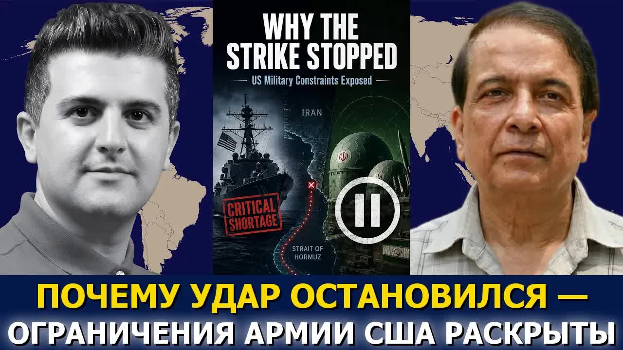 Правин Сохни: Почему США отменили удар по Ирану?