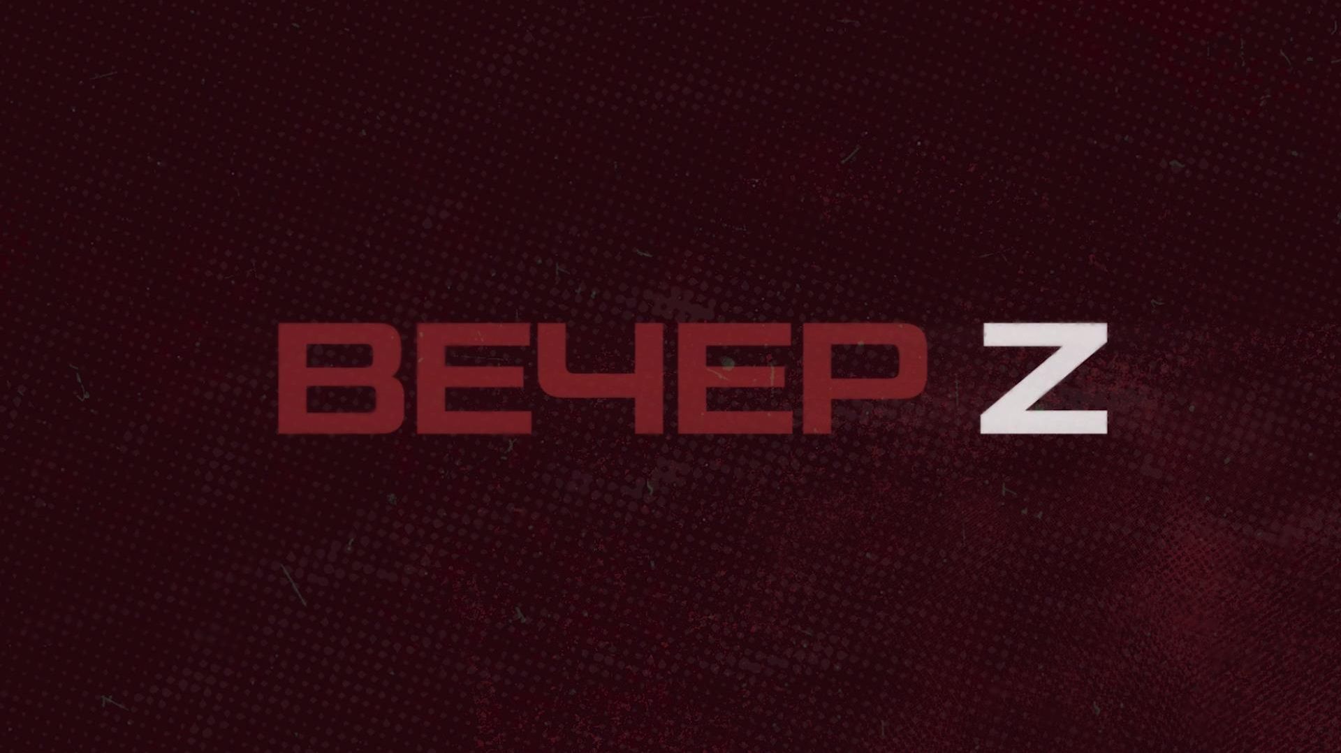 ⚡️Вечер Z с Валерием Жуком | СОЛОВЬЁВLIVE | 6 августа 2026 года