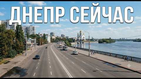 ДНЕПР ВЗРЫВЫ🔥ЛЮДИ УСТАЛИ🔥НАСТАЛИ НЕ ПРОСТЫЕ ВРЕМЕНА‼️ЧТО ПРОИСХОДИТ В ДНЕПРЕ ПРЯМО СЕЙЧАС⁉️