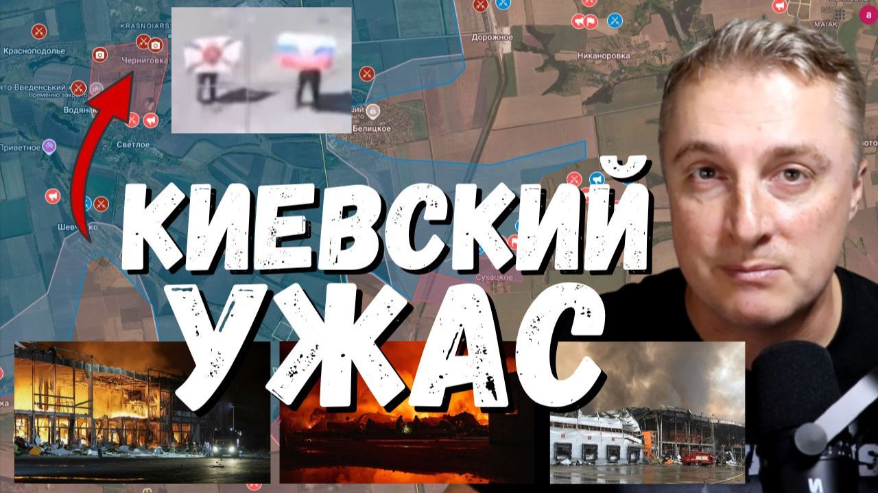 Украинский фронт - минус 15 логистических центров на Украине. Черниговка российские флаги. 06.08.26