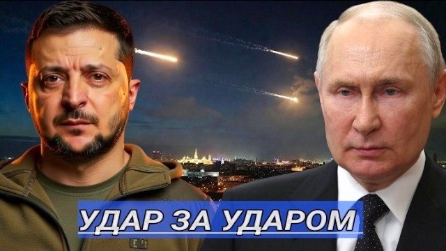 ПВО Рухнуло Ракет Больше Нет? / НАТО Наносит Удары по России?
