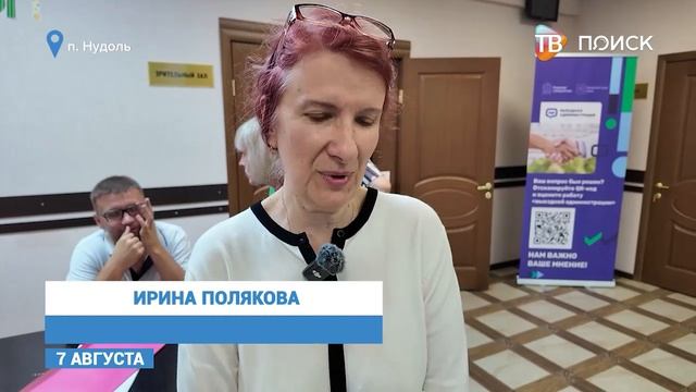 Выездная администрация в п. Нудоль