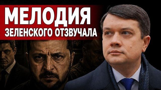 Украине ОСТАЛОСЬ НЕСКОЛЬКО ДНЕЙ | РАЗУМКОВ: ПЛАЧ Стефанишиной | СМЕРТНЫЙ ПРИГОВОР от Премьера