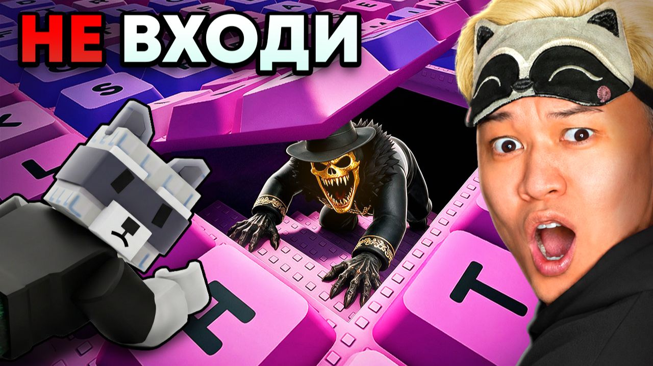 😱ТАЙНО ПРОСЛЕДИЛ ЗА SECRET LOKI И НАШЁЛ ЕГО СЕКРЕТНУЮ БАЗУ В KEYBOARD ESCAPE В РОБЛОКС!