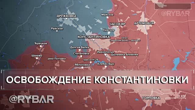 Как зачищали Константиновку