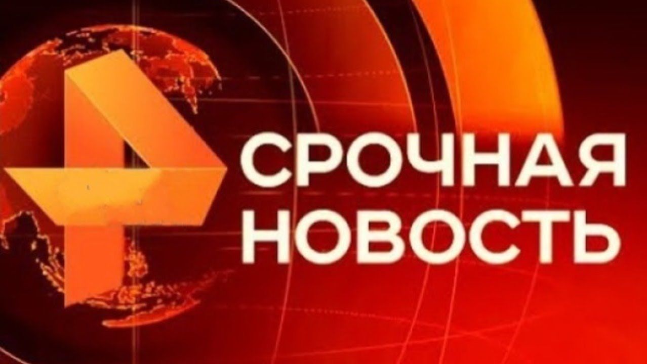 Дежурная Часть 07.08.26 Новости ЧП Новый Выпуск Сегодня 7 Августа 2026