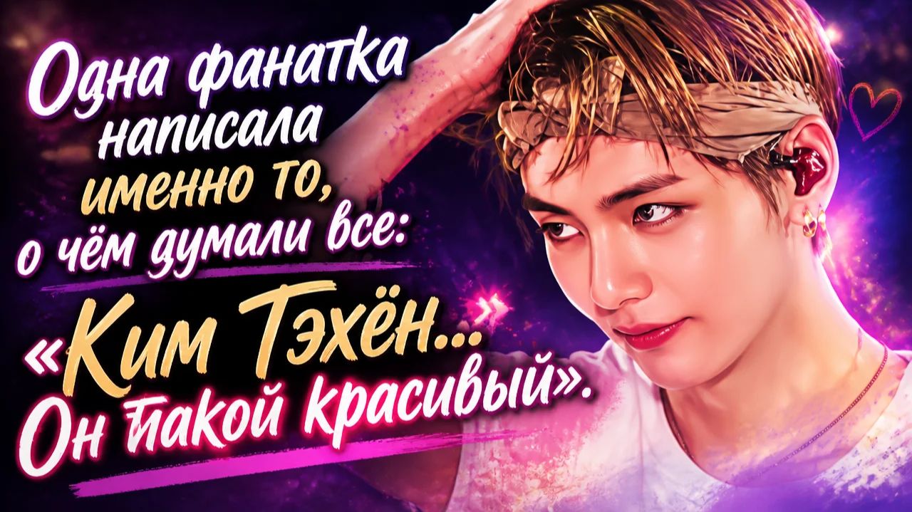 Весь фандом пишет одно и то же: «Это хуже, чем он голый». ОЗВУЧКА TANIY/ ...