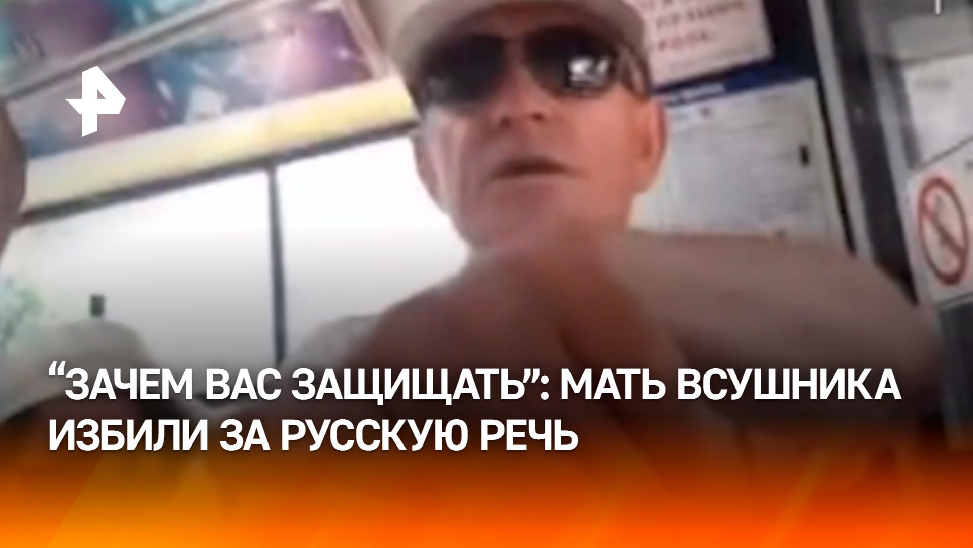 Подбили глаз за русский язык: львовские "патриоты" избили мать украинского военного