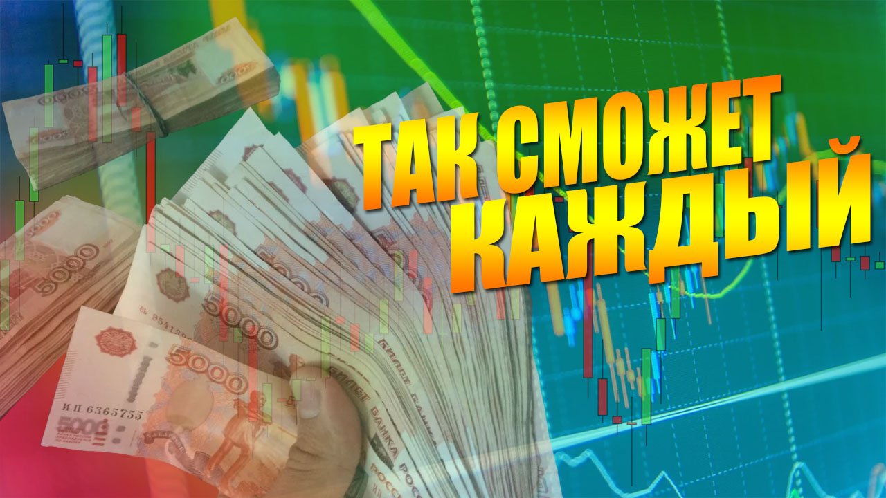 ОБУЧЕНИЕ ТРЕЙДИНГУ С НУЛЯ! Трейдинг для новичков! Трейдинг ПСИХОЛОГИЯ!
