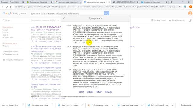 Поиск научной информации в сети Интернет