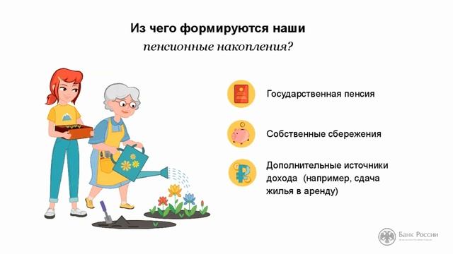 С деньгами на ты. Зачем быть финансово грамотным