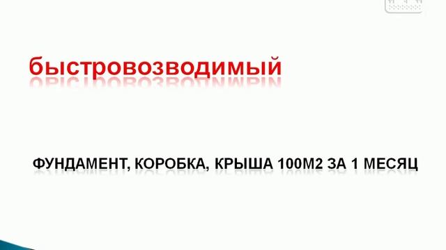 Каркасные дома Краснодар