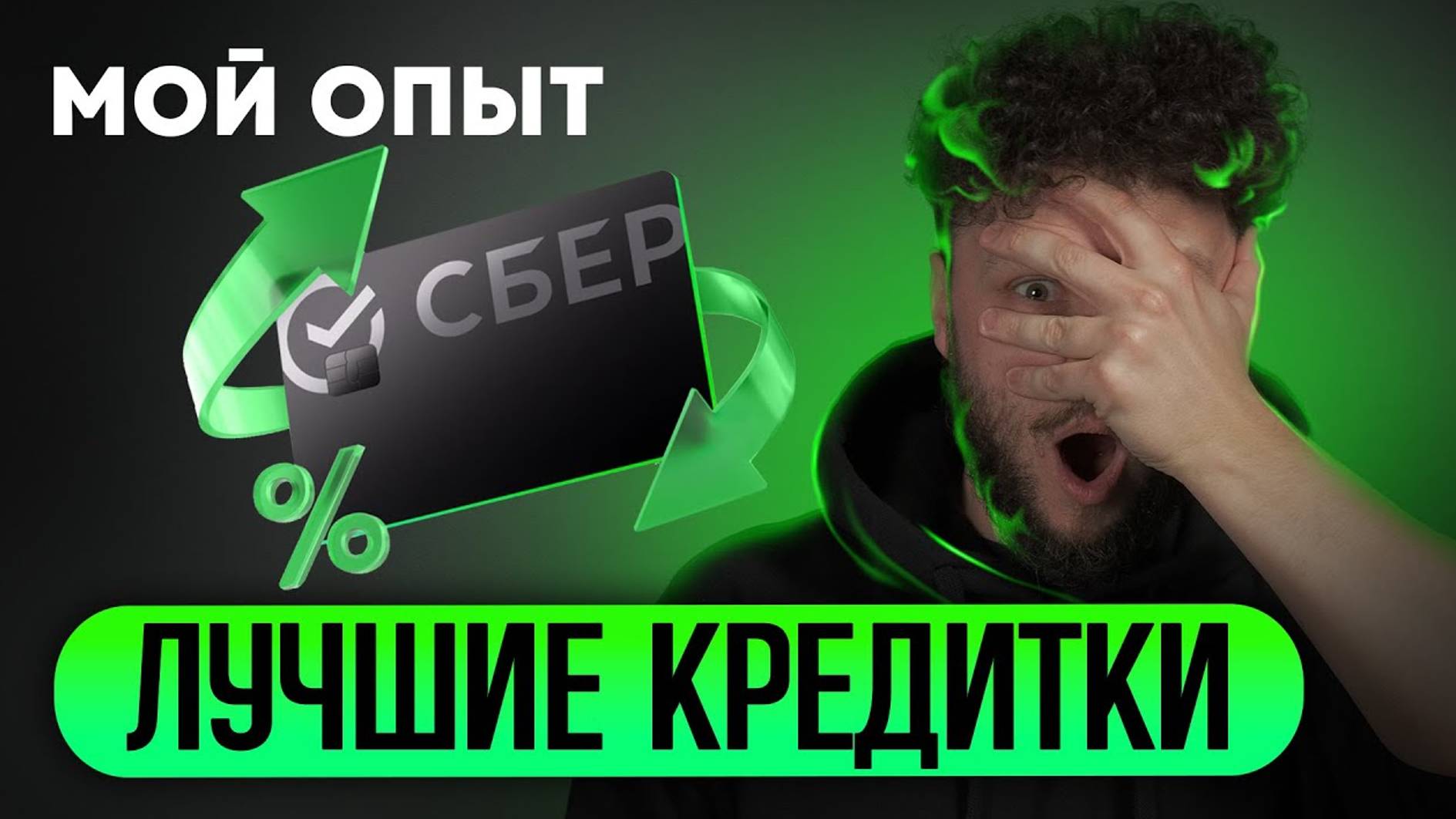Топ выгодных кредитных карт с длинным льготным периодом! Какую кредитную карту оформить в 2024 году?