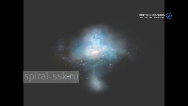 Сайт Доктора С.С.Коновалова "Погружение в Спираль"