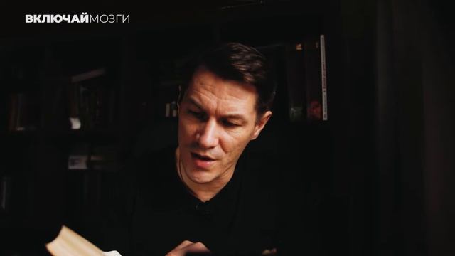 Включай Мозги — Глава 1. Преступление и Наказание.